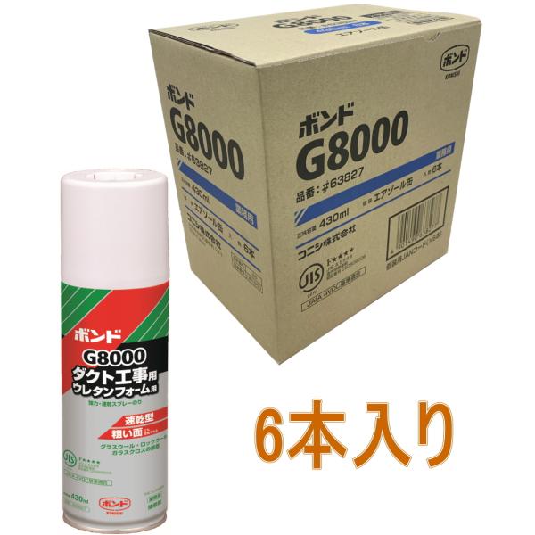 RjV {h G8000@430ml #63827 6{