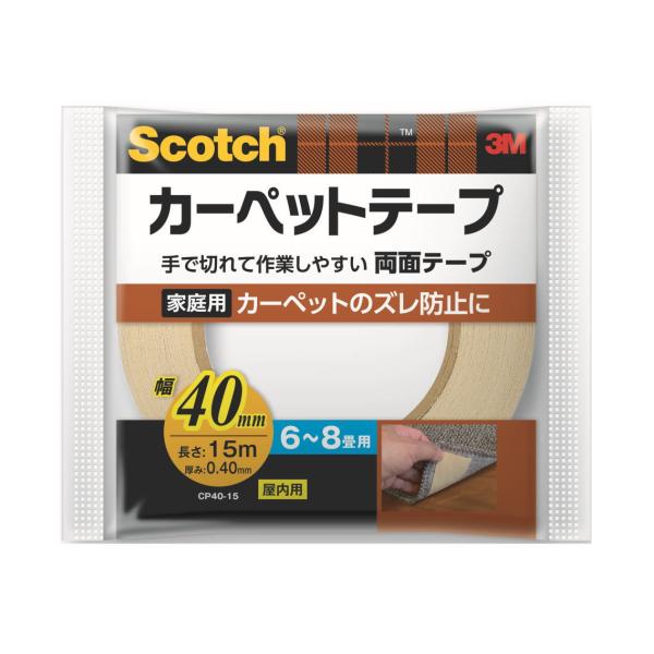 他サイト： 3M（スリーエム） カーペット固定用両面テープ　６〜８畳用　（CP40-15)　４０×１５ｍの商品画像