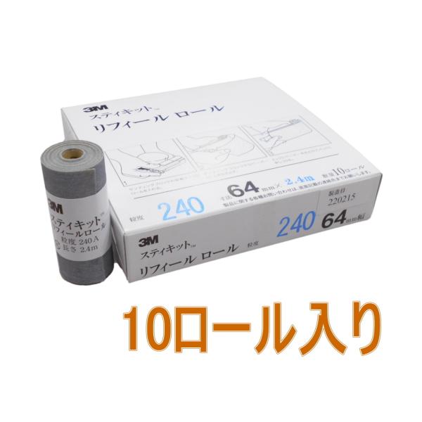 3MiX[GjXeBLbgtB[[240A 64mm×2.4 REF 240A 64 10[