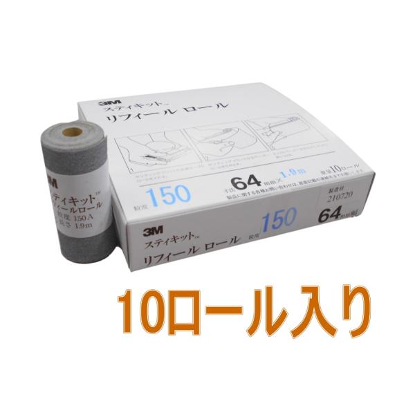 3MiX[GjXeBLbgtB[[150A 64mm×1.9 REF 150A 64 10[