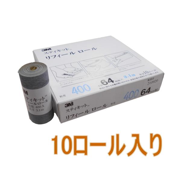 3MiX[GjXeBLbgtB[[400A 64mm×3.1 REF 400A 64 10[