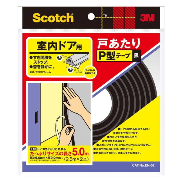 3M（スリーエム）　スコッチ　室内ドア用戸あたりＰ型テープ（ＥＮ-５２）　黒色