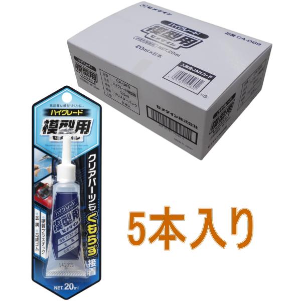 Z_C nCO[h͌^p 20ml CA-089  5{