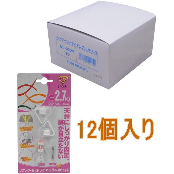マジッククロス8 Jフック セミトライアングル ホワイト MJ-020W 小箱12個入り