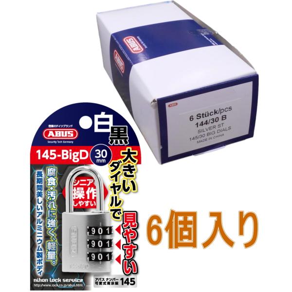 ABUS �i���o�[�ώ��싞�� �V���o�[ 145-BigD-30 SIL ����6����