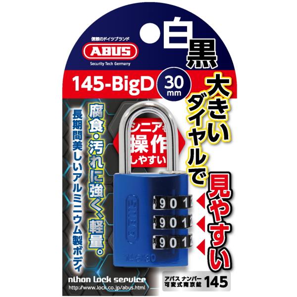 ABUS io[ώ싞 u[ 145-BigD-30