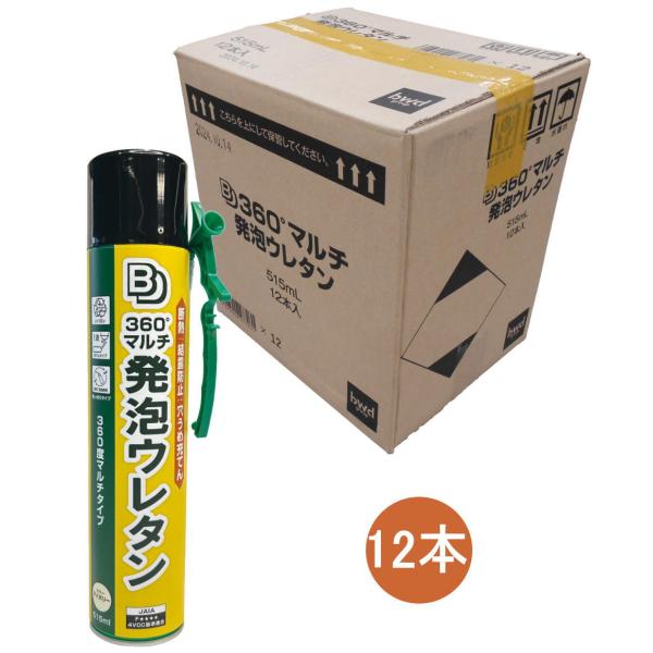 BDハイスペック発泡ウレタン 360度マルチ 515ml　ケース12本入り