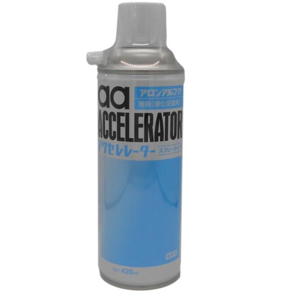 東亞合成 aaアクセレレーター スプレータイプ　420ml