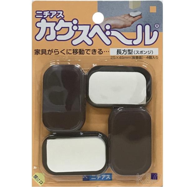 ニチアス　カグスベール　長方型