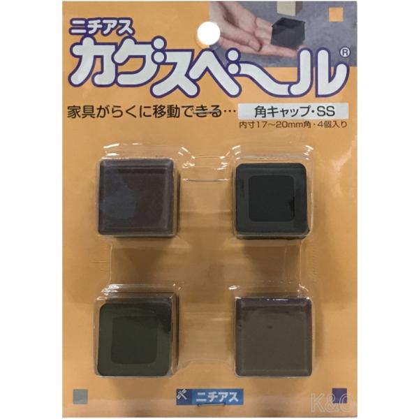 ニチアス　カグスベール　角キャップＳＳ