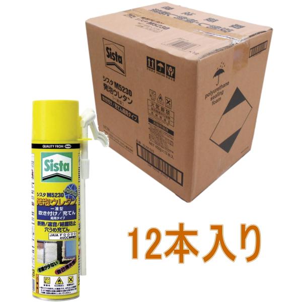 ヘンケルジャパン　シスタ　Ｍ５２３０　（発泡ウレタン）　４５０ｇ SUM-523 ケース１２本入り（お取り寄せ品）