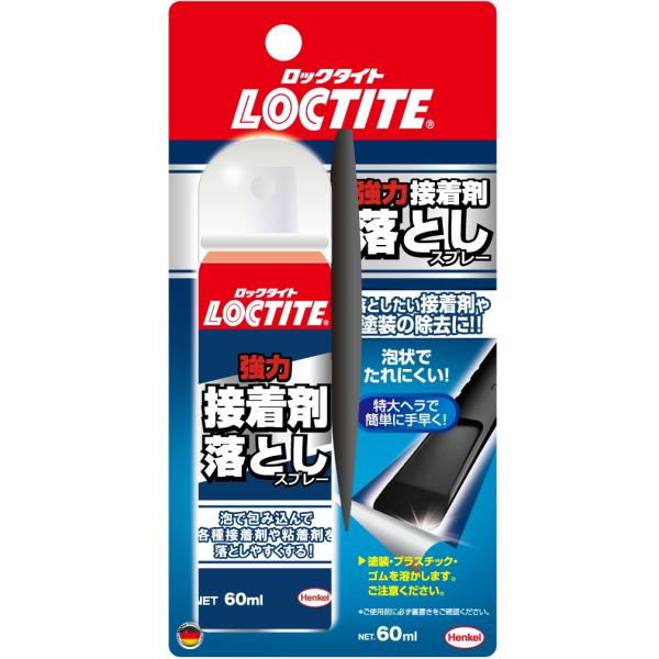 他サイト： ヘンケルジャパン（ロックタイト LOCTITE） 強力接着剤落としスプレー 60ml  DSO-60Sの商品画像