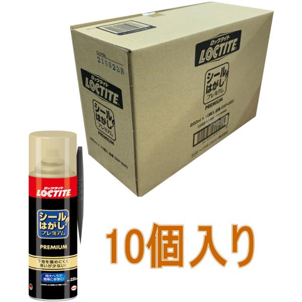 ヘンケルジャパン（ロックタイト LOCTITE）　シールはがしプレミアム220ｍｌ DSP-220 小箱10個入り