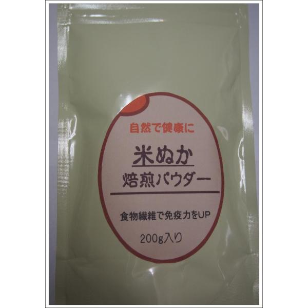 焙煎米ぬかパウダー 400g(200g＊2)（新潟県産特別栽培米使用）