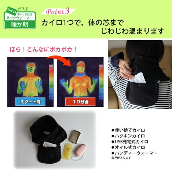 温感の ツボ 首を温める グッズ カイロ が入る 温か 遠赤保温 ポケット付き クセになる あったか さ 暖か朗ｖ ネックウォーマー フリース 防寒対策グッズ Buyee 日本代购平台 产品购物网站大全 Buyee一站式代购 Bot Online