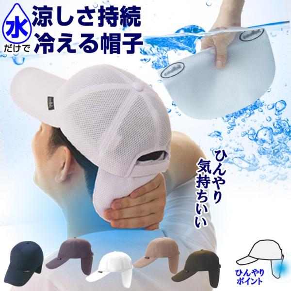 涼しい 帽子の人気商品 通販 価格比較 価格 Com
