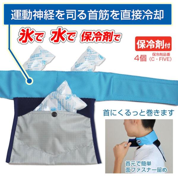 熱中症対策グッズ 現場 クールビットipネッククーラー Coolbit 現場作業の暑さ対策に 首 冷却 氷で 保冷剤で 保冷剤付属 Hcn Ipcl2 Buyee Buyee Japanese Proxy Service Buy From Japan Bot Online