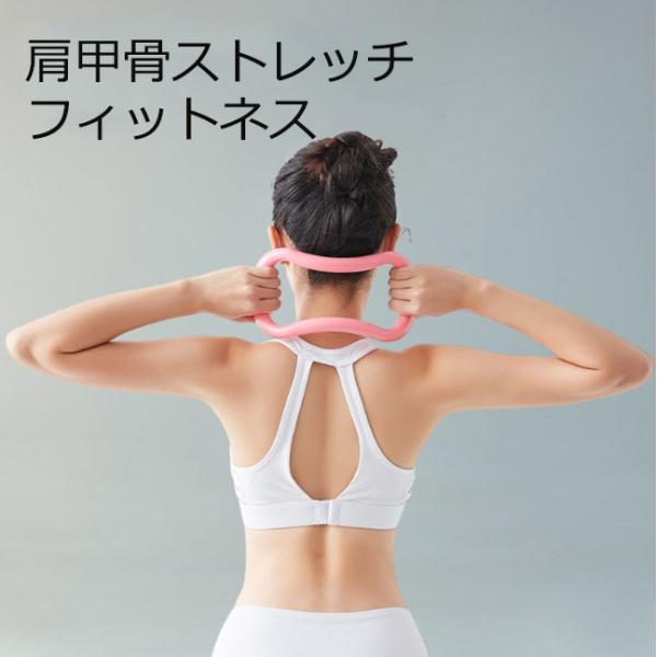 ストレッチ ストレッチ器具 肩甲骨ほぐし 肩こり解消 ほぐし 筋肉痛 ヨガ 血行促進 代謝アップ 柔軟体操 柔らかくする マッサージ機 マッサージ器重量：約200gサイズ：約24×13×10cm