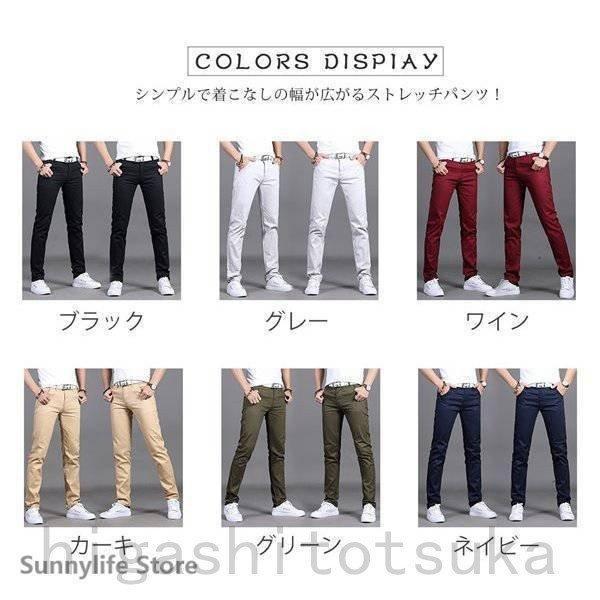 チノパン メンズ イージーパンツ スキニー カラー ストレッチ 大きいサイズ スリム カジュアル ズボン おしゃれ 伸縮 無地 ボトムス 薄手