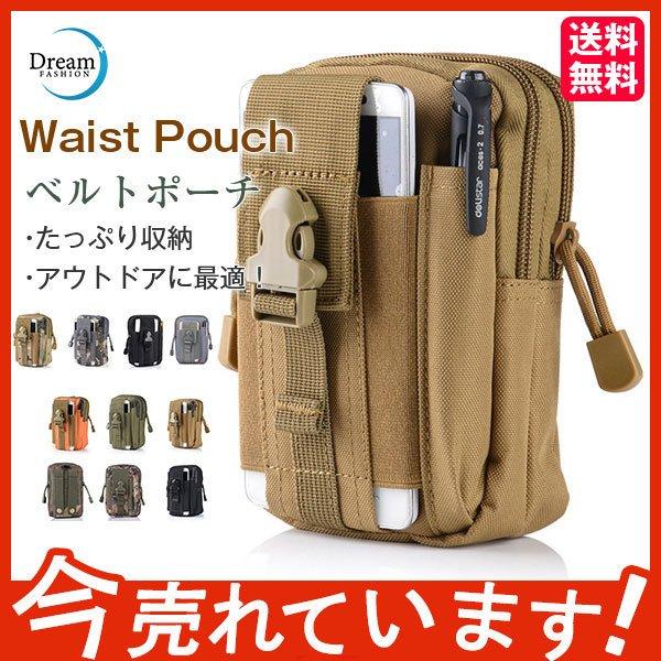 ベルトポーチ シザーバッグ メンズ シザーケース おしゃれ ウエストバッグ アウトドア 小物入れ 迷彩　スマホポーチ 防水　スマホバック 送料無料