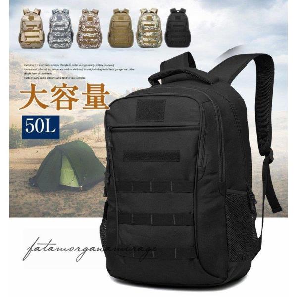 バックパック 多機能 登山 リュック 50L 大容量 登山用バッグ 軽量 高通気性 リュックサック 山登り 泊旅行 海外旅行 防災 ハイキング 迷彩