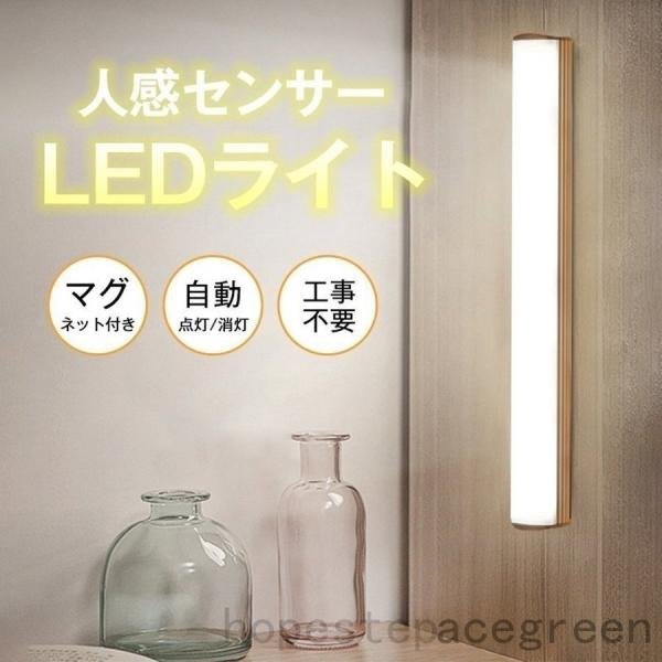 人感センサーライト2個セット室内玄関led照明クローゼットライトLEDライト屋内廊下充電池式小型ランタン防災グッズおしゃれLEDクローゼット