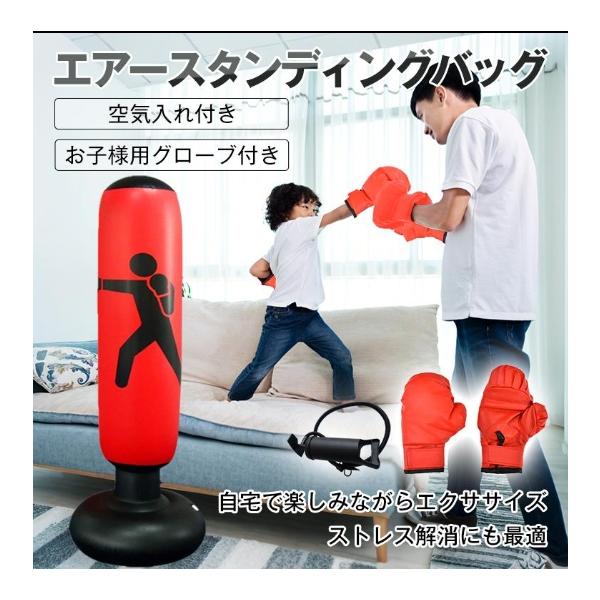 サンドバッグ 自宅 スタンド 子供 自立 サンドバック エアー スタンディング エクササイズ ボクシング ボクササイズ