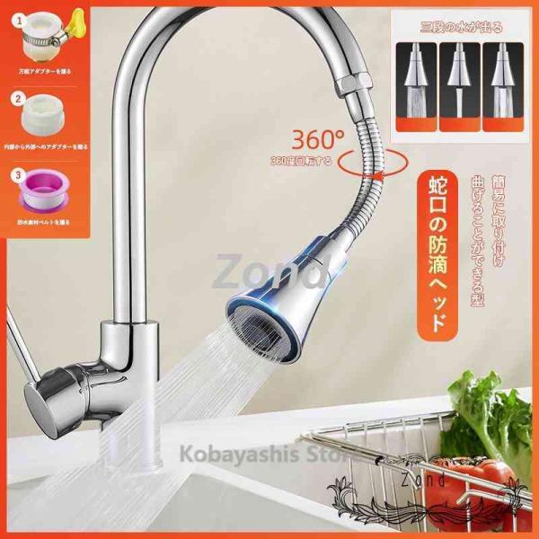蛇口シャワーヘッド加圧節水360度回転お手入れ簡単蛇口用首振りキッチンバスルーム台所用品切り替え取り付け節水ノズル