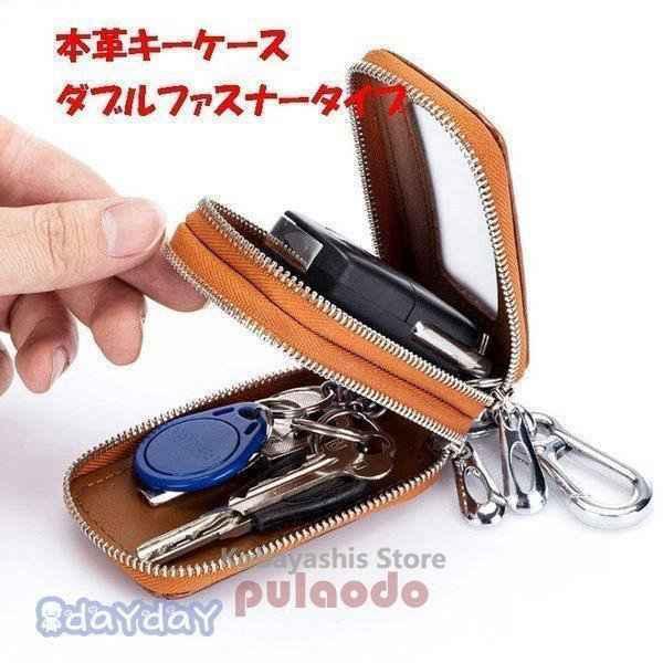 ダブルポケット スマートキーケース レザー スマートキー キーリング キーチェーン キーケース ダブルファスナー レディース メンズ ポケット2つ
