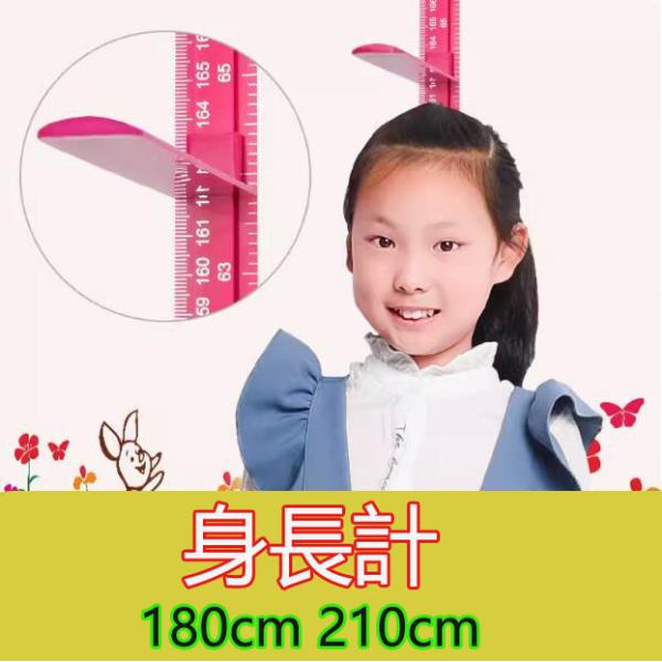 ■内容物 ：身長計■材質：ABS■サイズ：1.8、2.1■カラー：ピンク、イエロー、パープル、グリーン、ブルー※モニターの設定や部屋の照明等の具合によって、実際のものと色が異なって見える場合がありますのでご了承ください。