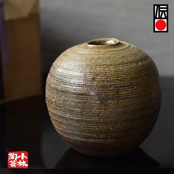 花器 越前焼 手作り花瓶 灰かぶり線紋壺 武澤信 作 半額処分 
