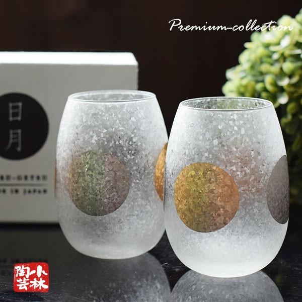 ギフトセット 日月タンブラーセット Gift 12 小林陶芸 通販 Yahoo ショッピング