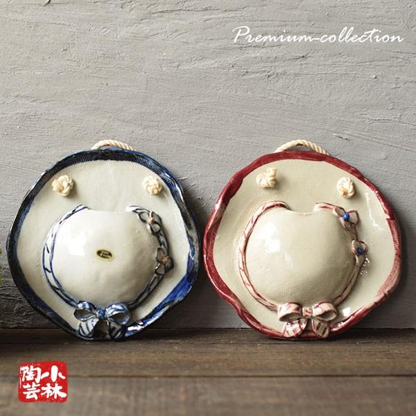 壁掛け 麦わら帽子 中 : 小林陶芸 - 通販 - Yahoo!ショッピング