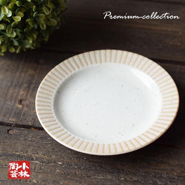 食器 アウトレット 美濃焼 ラジアル リム5.0プレート 取分け皿 : 小林