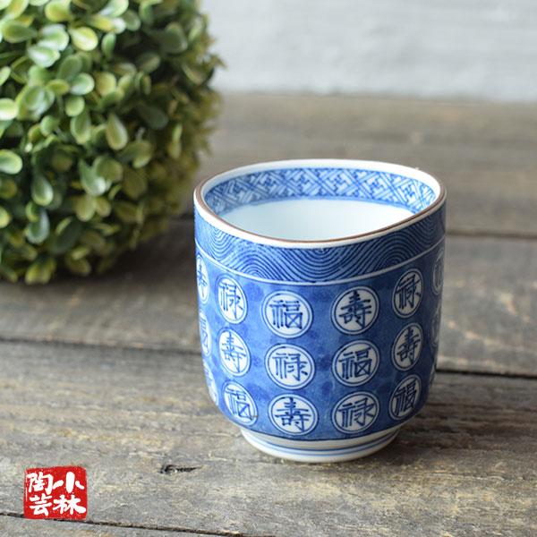 食器 アウトレット 美濃焼 青漢 湯呑 数量限定 : 小林陶芸