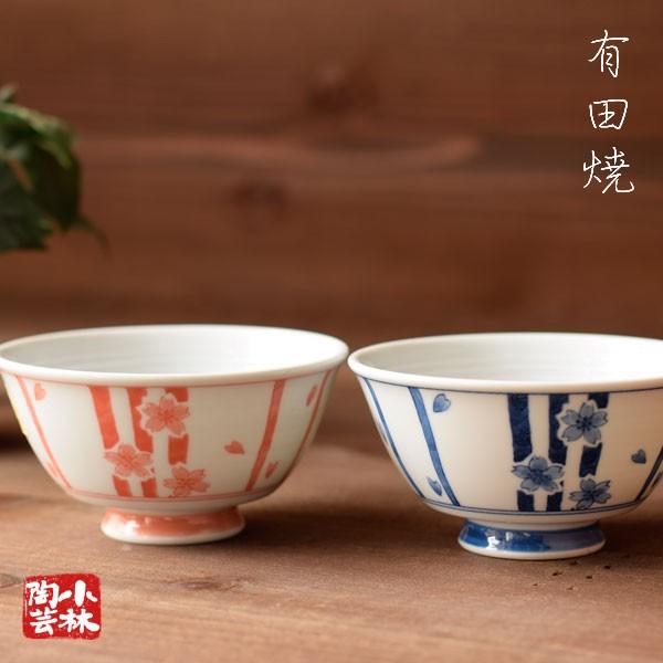 ご飯茶碗 渕さくら 軽量 ご飯がくっつきにくい 有田焼(全2色） : 小林