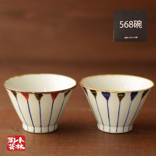 ご飯茶碗 波佐見焼 二色錆十草 568碗 : 小林陶芸 - 通販 - Yahoo