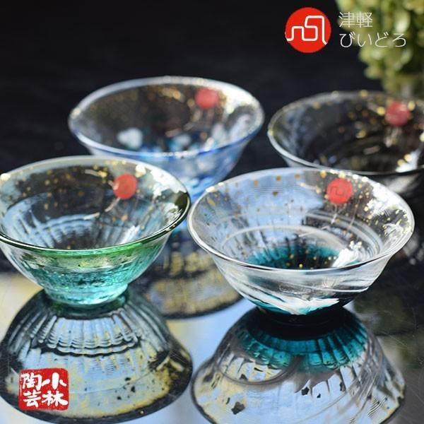 津軽びいどろ 金彩盃 酒器 お猪口