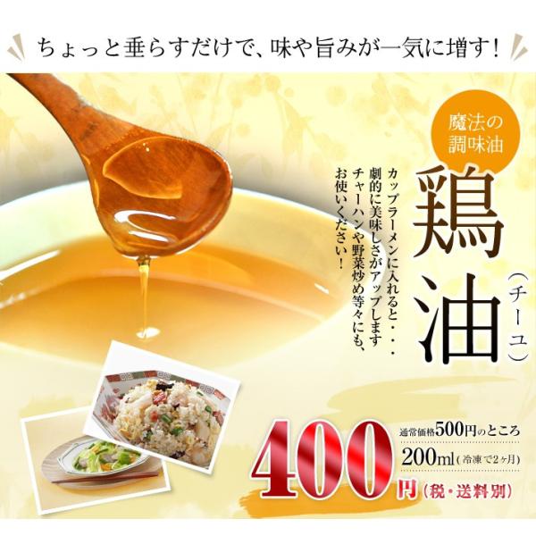 鶏肉料理も俄然おいしくなる魔法の調味油 鶏油 チーユ 0ml Chi Yu かしわ工房 小林養鶏 ヤフー店 通販 Yahoo ショッピング