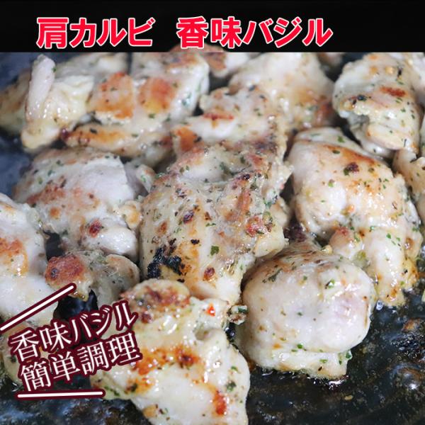 【商品詳細】●商品名：国産肩カルビ　香味バジル●名　　称：肩カルビ　香味バジル●産地:国産●内 容 量：300ｇ●配送方法：冷凍配送※冷蔵商品と同梱の場合も冷凍配送となります●賞味期限：冷凍保存(-18度以下)で30日間●加工業者：小林養鶏...