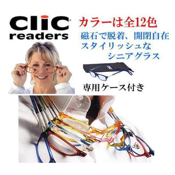 沖縄・離島・一部地域へは別途送料が掛かります。マグネットを使用しメガネの真ん中から掛け外しが出来るオシャレな老眼鏡です。　テンプル部分は長さ調節が出来るので、フィットしやすくなっています。　丈夫で軽量なナイロン製。耐久性にも優れています。後...