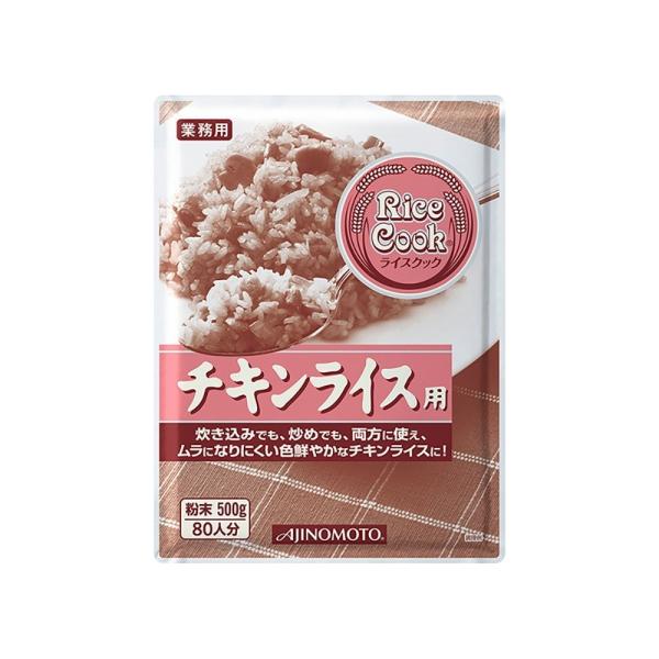 トマトパウダーやチキンエキスをベースに、香辛料、調味料をバランス良くブレンドし、 ほぐれ性がよく、色むらしにくい鮮やかな色のチキンライスが出来る調味料です。
