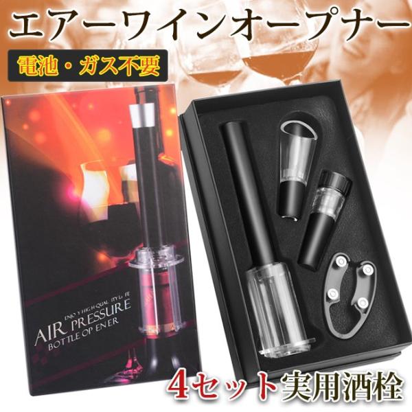 ポアラー 4点セット