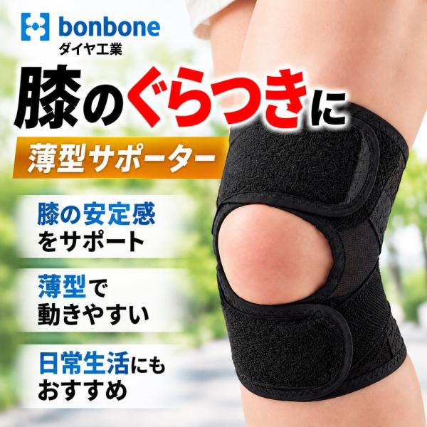 膝サポーター 薄型 膝のぐらつき クロスベルト 膝裏パッド 左右兼用 変形性膝関節症 歩行サポート 膝裏クロスXG ダイヤ工業 bonbone