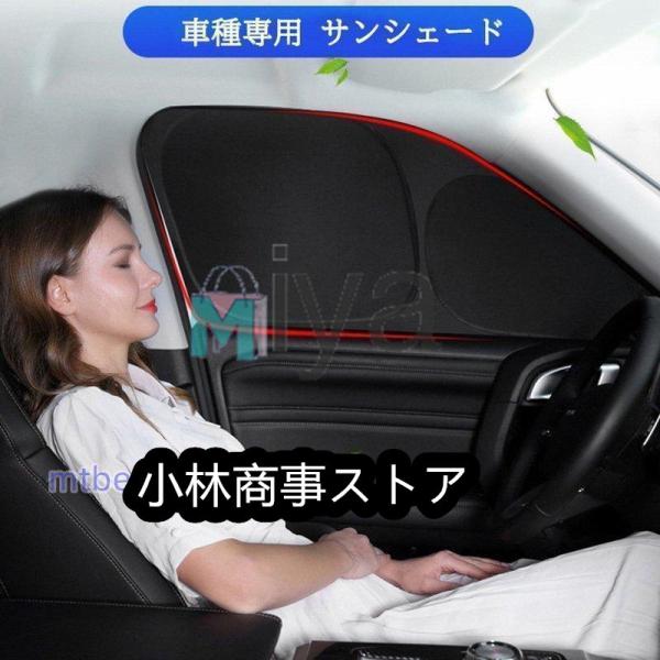 レクサス ES CT RX NX IS サンシェード 日よけ 車サンバイザー 遮光遮熱 車用 遮光カーテン 折り畳み 車中泊 仮眠 UVカット カーサンシェード