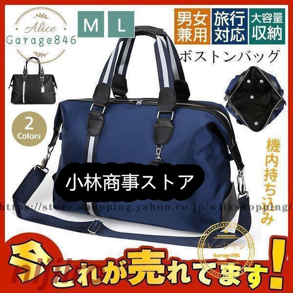 ボストンバッグ メンズ レディース 旅行 仕事 出張 ゴルフ 大容量 軽量 