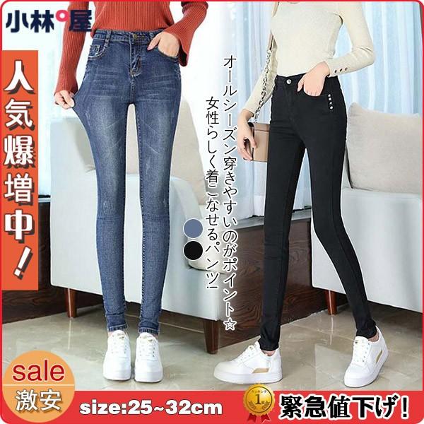 激安 デニム 美脚 美尻 ジーンズ ジーパン ストレッチ レッドジッパー スキニーパンツ レディース レギンスパンツ ボトムス 02febvjsnzk05 小林屋 通販 Yahoo ショッピング