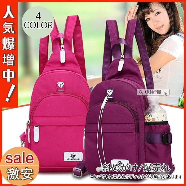 爆売れ ボディバッグ 斜めがけ リュックサック かばん レディース 山登り 通学 通勤 多収納 多機能 大容量 軽い スポーツ ウォーキング ランニング プレゼント 02marvxb01 小林屋 通販 Yahoo ショッピング