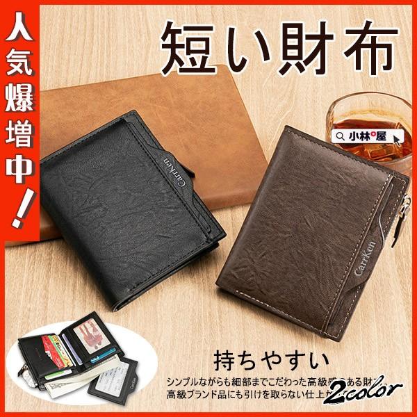 財布 メンズ 短い財布 男性 持ちやすい ラウンドファスナー レザー さいふ 札入れ 小銭入れ 彼氏 高級 ギフト 父の日 小型 02mayndkqb05 小林屋 通販 Yahoo ショッピング