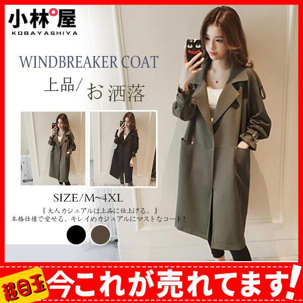 トレンチコート レディース スプリングコート 春コート ロングコート アウター フォーマル ジャケット 春 秋 大きいサイズ 上品 お洒落 通勤 22sepvckfy04 小林屋 通販 Yahoo ショッピング